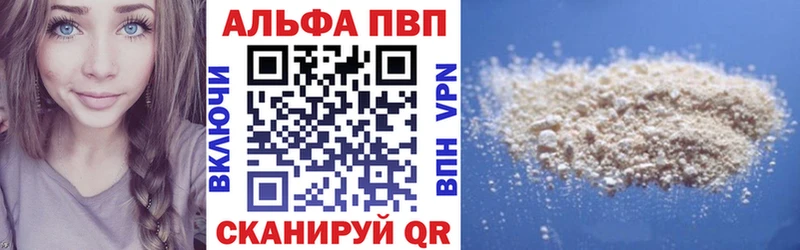 A-PVP Соль  закладки  Майский 