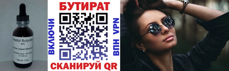 Бутират 1.4BDO Майский