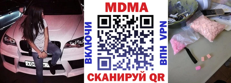 МДМА молли  MEGA зеркало  Майский 