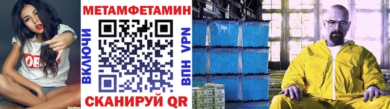 Метамфетамин пудра Майский